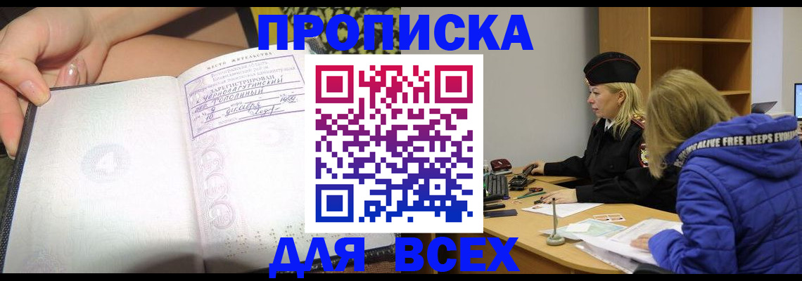 прописка иностранных граждан в Ессентуках