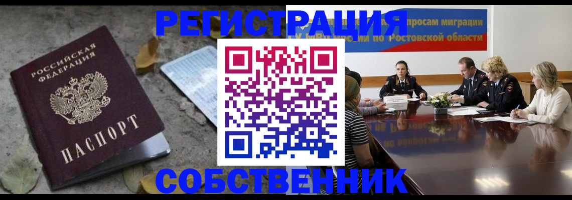 временная регистрация законно в Ессентуках