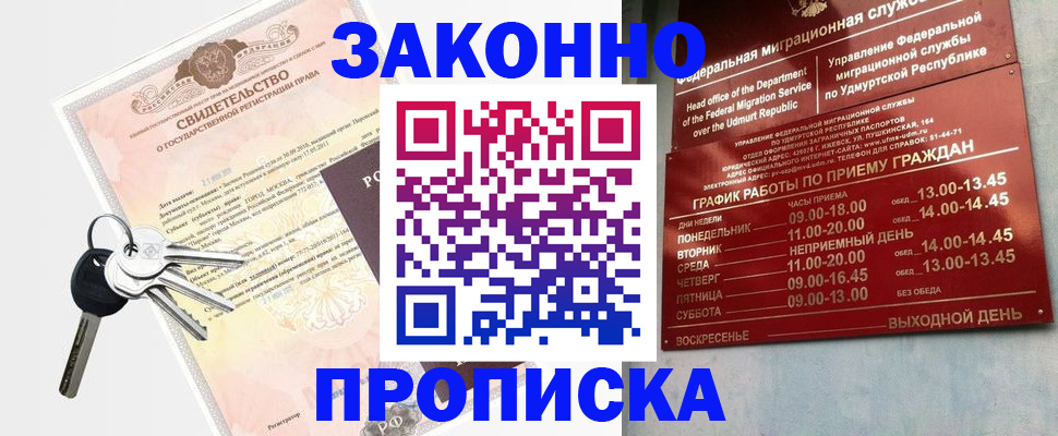 прописка поиск в Ессентуках