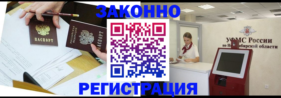 временная регистрация адрес в Ессентуках