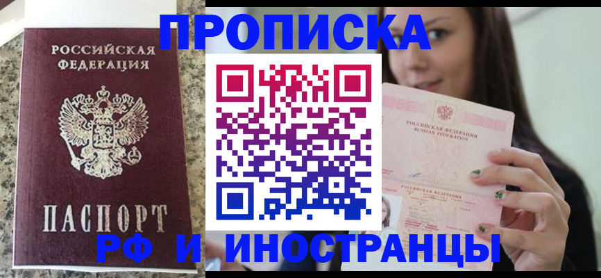 прописка для школы в Ессентуках