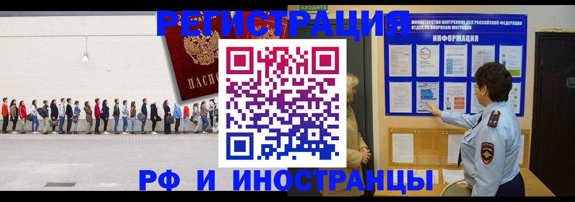 временная регистрация законно в Ессентуках