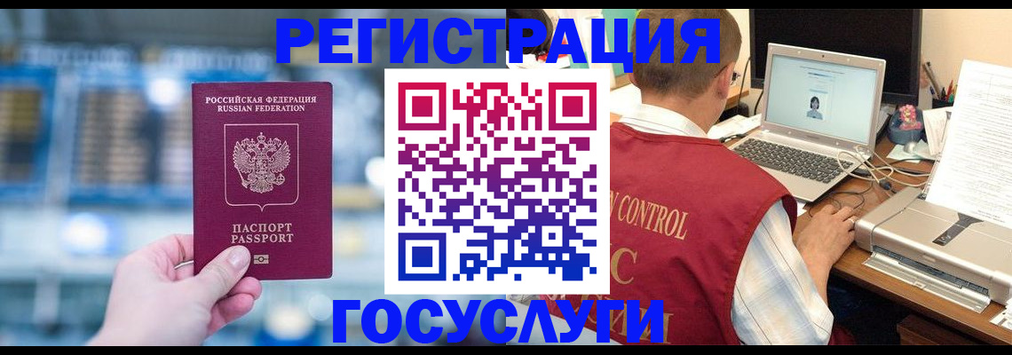 прописка ребенка в Ессентуках