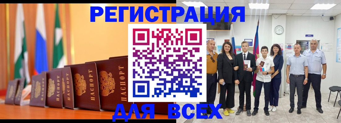 временная регистрация госуслуги в Ессентуках