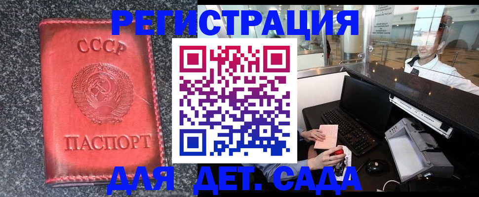 временная регистрация для всех в Ессентуках